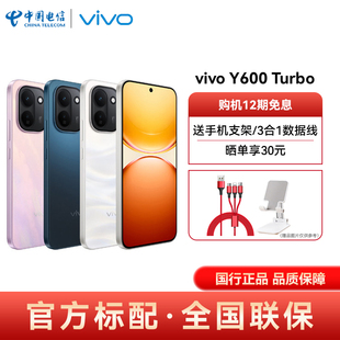 【12期免息 国家补贴】vivo Y600 Turbo手机vivo官方正品vivoy600turbo手机y600turbo智能游戏拍照手机