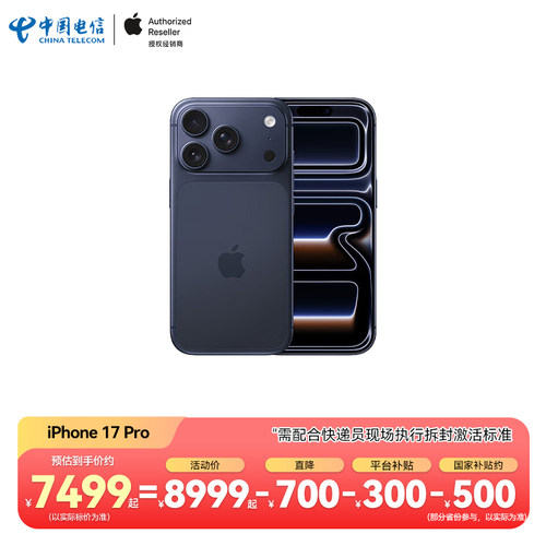 【需现场签收激活】Apple/苹果 iPhone 17 Pro全网通5G手机原装国行正品中国电信官方旗舰店