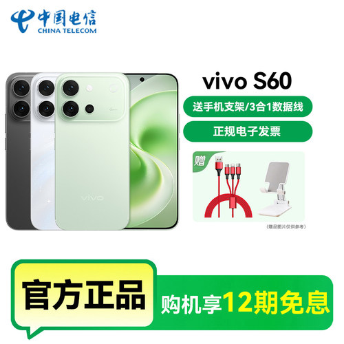 【12期免息 国家补贴】vivo S60 5G手机vivo手机官网旗舰学生拍照手机5G手机官方正品vivos60手机s60手机