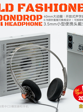 【现货】水月雨Old Fashioned 头戴式便携游戏音乐复古有线耳机