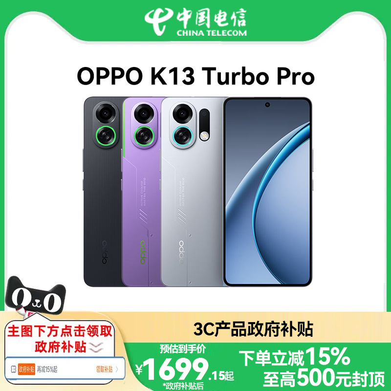 15%OPPO K13 Turbo Pro 5Gֻ ɢ1999Ԫ