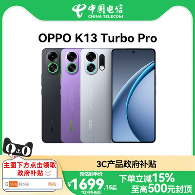 【政府补贴15%】OPPO K13 Turbo Pro 5G手机 疾风散热引擎
