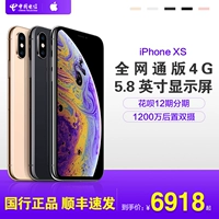 [Gửi sạc không dây tới mức giá 6918 nhân dân tệ] Apple / Apple iPhone XS đầy đủ Điện thoại thông minh Netcom Apple XSmax Tianyi Telecom chính thức lưu trữ hàng đầu chính hãng - Điện thoại di động các dòng oppo