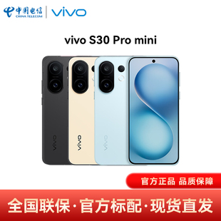 vivo S30 vivos30Promini 12期免息 s30promini 5G手机官方旗舰店官网正品 国家补贴 mini Pro