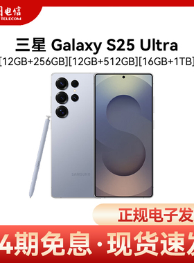【24期免息】Samsung/三星 Galaxy S25Ultra智能AI手机三星s25ultra手机 s25ultra正品s25ultra拍照手机