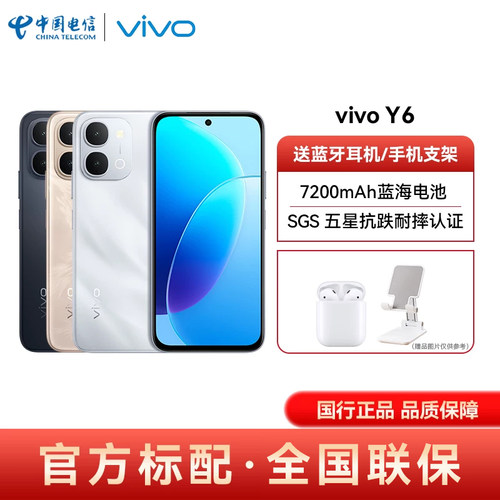 【12期免息】vivo Y6新品手机官方旗舰官网正品7200mAh超薄大电池大内存学生智能拍照手机vivoy6手机y6 Y6