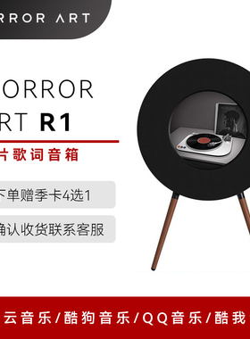 MORRORART R1唱片歌词音箱网易云联名悬浮字幕黑胶智能蓝牙音响