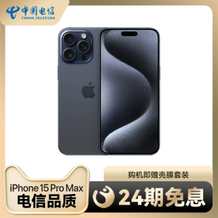 赠壳膜 24期免息 Apple Pro 苹果iPhone 原装 中国电信天翼官方旗舰店 国行正品 Max全网通5G手机