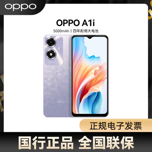 A1i OPPO 12GB超大运存AI影像手机oppo官网正品 晒图返10元 5000mAh四年耐用大电池金刚石抗摔结构12GB