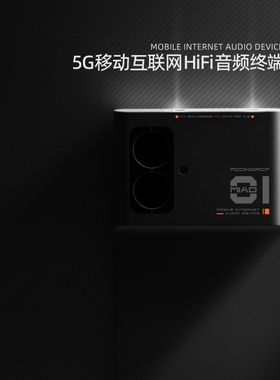 水月雨 HiFi手机 全网通5G 12+256 MOONDROP MIAD 01 4.4平衡输出