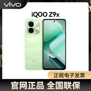 官网正品 Z9x iQOO 全网通5G新品 手机第一代骁龙6强劲芯片6000mAh大电池拍照游戏学生性能手机