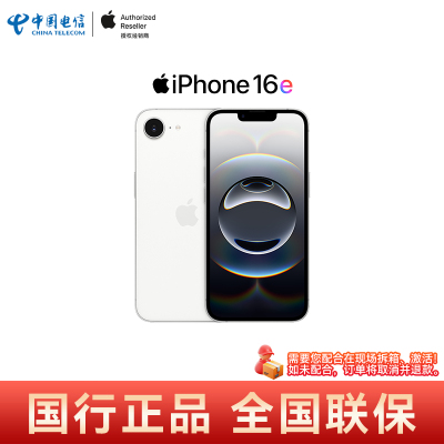 【门店】Apple/苹果 iPhone 16e全网通5G手机原装国行正品中国电信天翼官方旗舰店