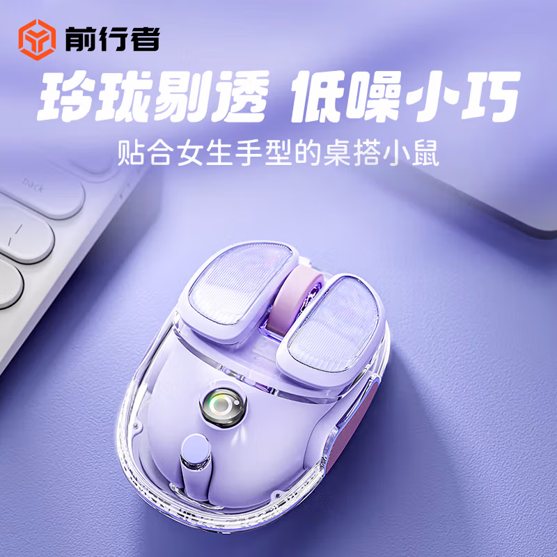 前行者Q9无线蓝牙鼠标静音女生办公专用笔记本可充电可爱高颜值