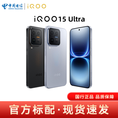 【12期免息 国家补贴】vivo iQOO 15 Ultra旗舰性能电竞游戏手机iQOO15Ultra手机iqoo15ultra官方正品