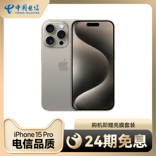 苹果iPhone 国行正品 Pro全网通5G手机 赠壳膜 24期免息 Apple 原装 手机中国电信天翼官方旗舰店