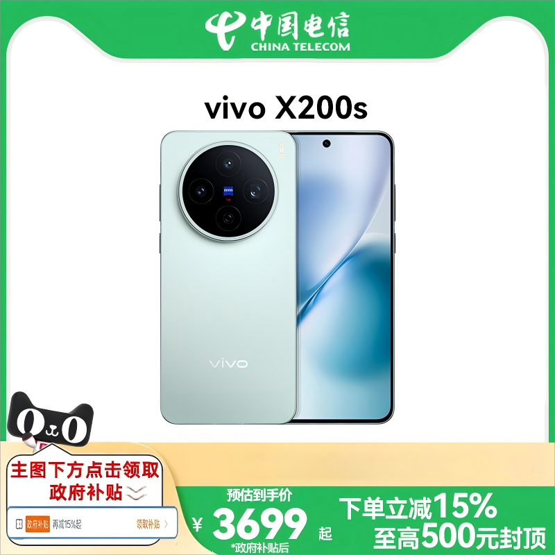  12GB+256GB vivo X200sֻx200s4149Ԫ