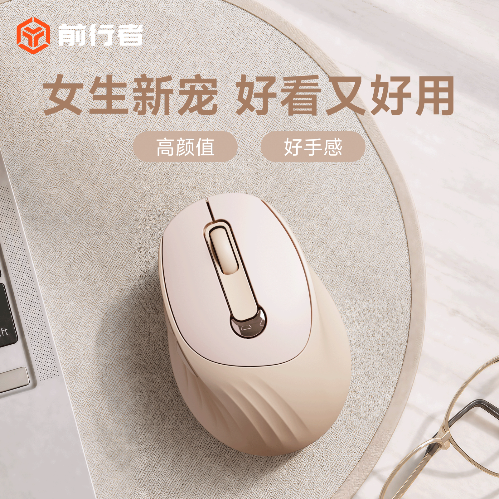 前行者Q10超轻无线鼠标女生新宠高颜值轻量化办公鼠标游戏鼠标