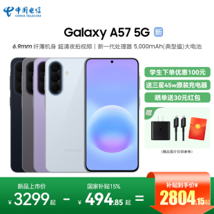 【国家补贴至高省500】Samsung/三星 Galaxy A57手机智能游戏拍照手机5000毫安大电池官方正品三星a57手机a57