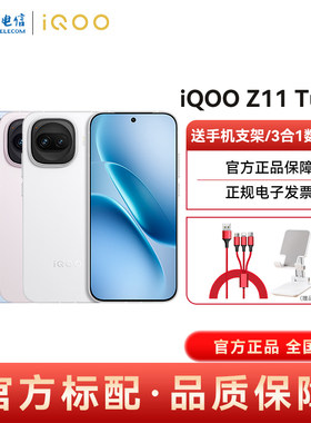 【国家补贴】vivo iQOO Z11 Turbo智能手机新品上市第五代骁龙8大电量iqooz11turbo手机iQOO Z11 Turbo