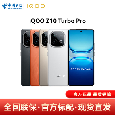 【国家补贴立减15%】vivo iQOO Z10 Turbo Pro手机官网正品iqooz10turbopro z10turbopro手机z10tur