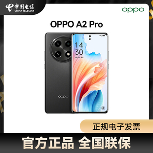 oppo手机官网旗舰店官方正品 5G手机a2pro智能拍照手机 Pro OPPO a3pro oppoa2pro手机