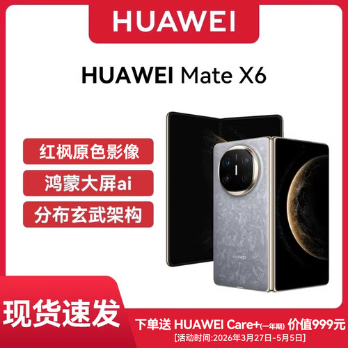 华为MateX6手机全网通