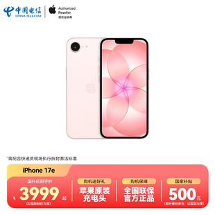 Apple 苹果 国行正品 送原装 中国电信天翼官方旗舰店 全网通5G手机原装 充电头 17e iPhone