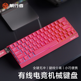 前行者DK63机械键盘电竞游戏专用