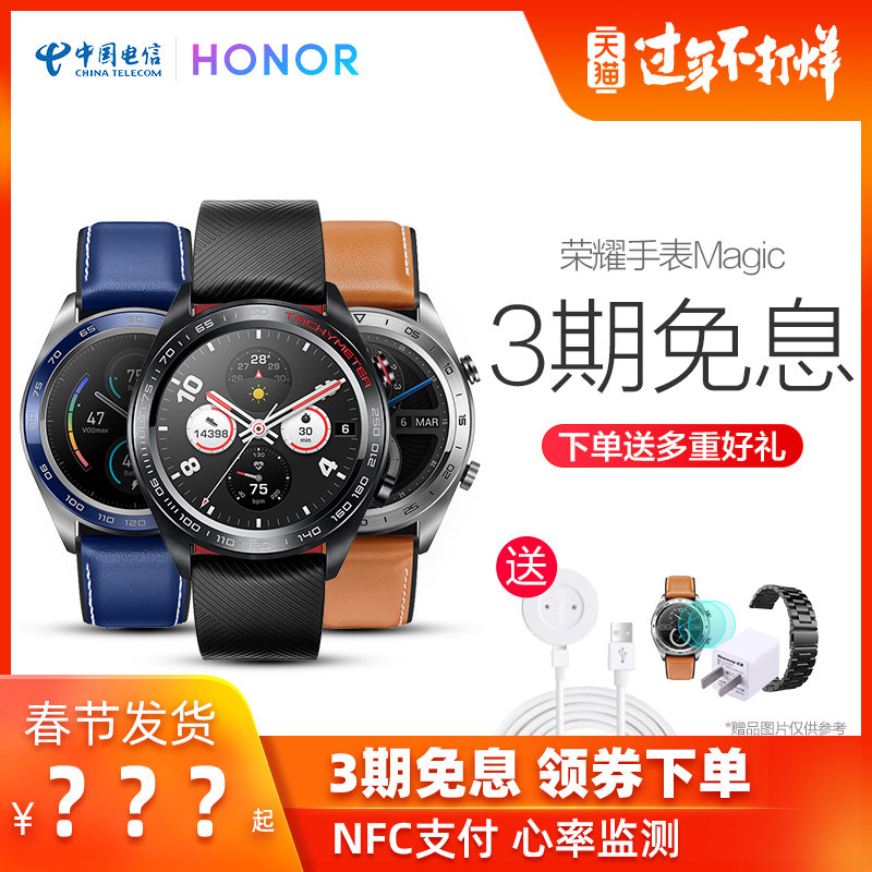 honor/榮耀手表Magic/Dream智能watch3運動男士腕表手環NFC成人男在類目 智能設備, 智能手錶中 - 來自Buy2taobao.com提供專業的淘寶代購服務