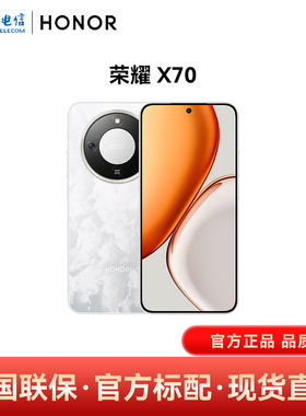 【12期免息 晒单享红包】HONOR/荣耀X70 5G智能手机十面抗摔防水8300mAh大电池5000万AI超清防抖影像AI