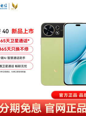 【分期免息 正品保证】麦芒40 5G手机全网通 AI手机天翼电信旗舰店官方正品快充智能高刷大屏