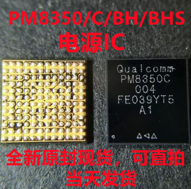 适用于小米11电源IC PM8350 8350C/BH PM8350B PM8350BHS WCD9380