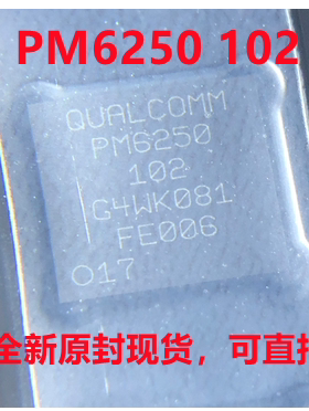 适用于小米10电源ic PM6250 PMW3100 电源 SDR675 中频ic WCN3991