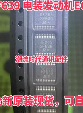 全新原装进口 SF639 适用沃尔沃 电装发动机ECU 汽车电脑板易损IC