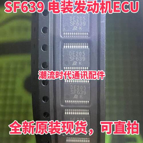 全新原装进口 SF639 适用沃尔沃 电装发动机ECU 汽车电脑板易损IC