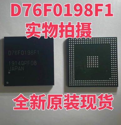 全新原装现货 D76F0198F1 UPD76F0198F1 BGA 汽车电脑板芯片