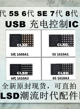 5S 6代6S  7代8代 U2 XR XS NFC模块IC 100VB27 1610A1 A2 A3 A3B
