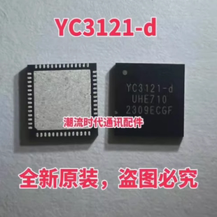 全新原装现货 YC3121-D 封装QFN56 单片机微控制器MCU 蓝牙5.0