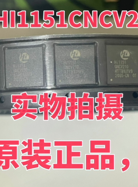 HI1151GNCV210 5G芯片 路由器WiFi芯片IC HI1151 全新原装现货