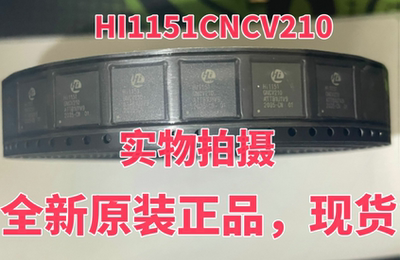 全新原装 HI1151GNCV210 HI1151 QFN HISILICON 海思芯片IC