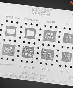 阿毛易修MQ3骁龙865/SM8250/7250/SM7150/SM6150/MT6885Z植锡钢网