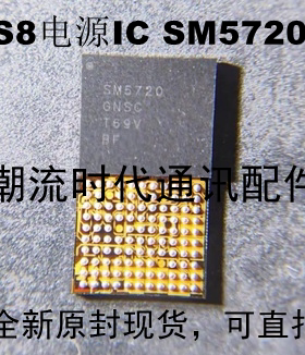 S8电源IC SM5720 PMI8998 PM8998 MAX77838 WCD9341 CS47L93