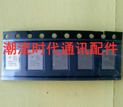 适用iPhone11 Pro MAX 功放IC SKY78221-17 SKY78223-17 功放IC