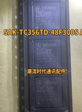 全新原装现货 SAK-TC356TD-48F300S AB SAK-TC356TD 汽车电脑MCU