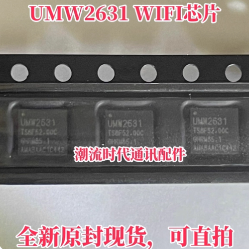 真正原封现货 SR3595D 中频IC UMP510G 电源IC UMW2631 WIFI模块