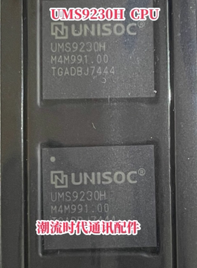 原封现货 手机芯片 UMS9230H UMP510G UMS312 SR3595D 植锡网