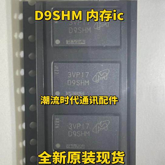 全新原装进口 MT41K256M16TW-107 AAT:P TR 丝印 D9SHM 存储器IC