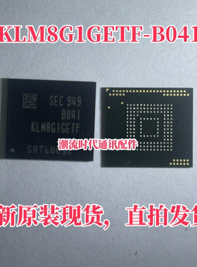 全新原装进口 KLM8G1GETF-B041 EMMC 8G 5.1版本 BGA153存储器IC