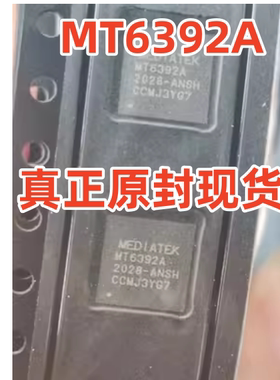 原封现货 MT6392A 电源管理IC 小度X8 智能音箱 MT6357V MT6631N