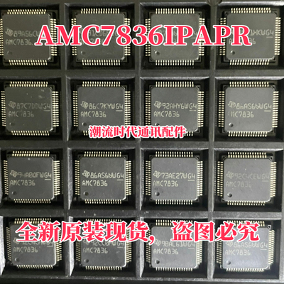 全新原装现货 数据采集IC AMC7836IPAPR AMC7836 QFP-64 可直拍
